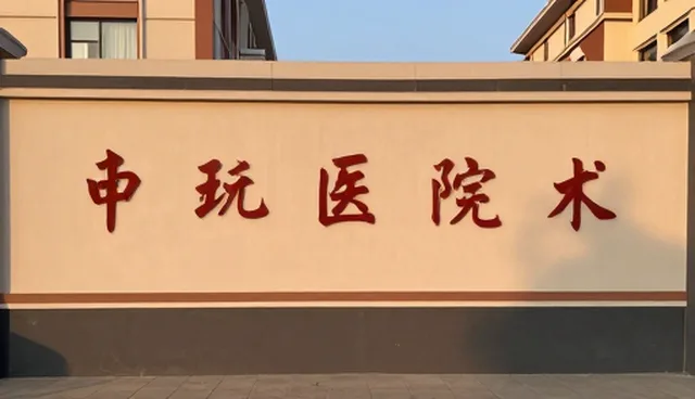 住宅精装修材料选型与维护建议